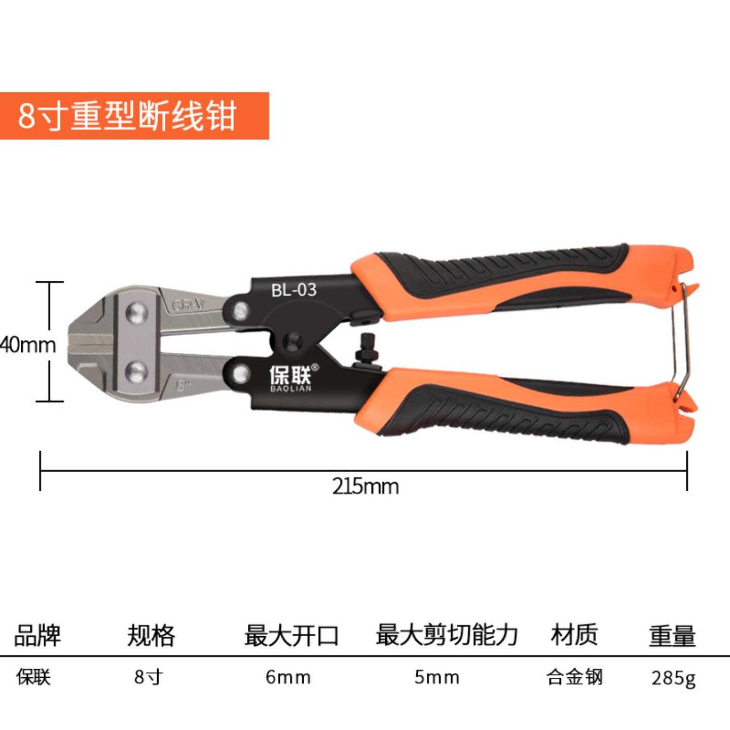 断线钳剪刀钢筋剪断钳多功能省力钢丝剪大力剪铁丝钳子非液压