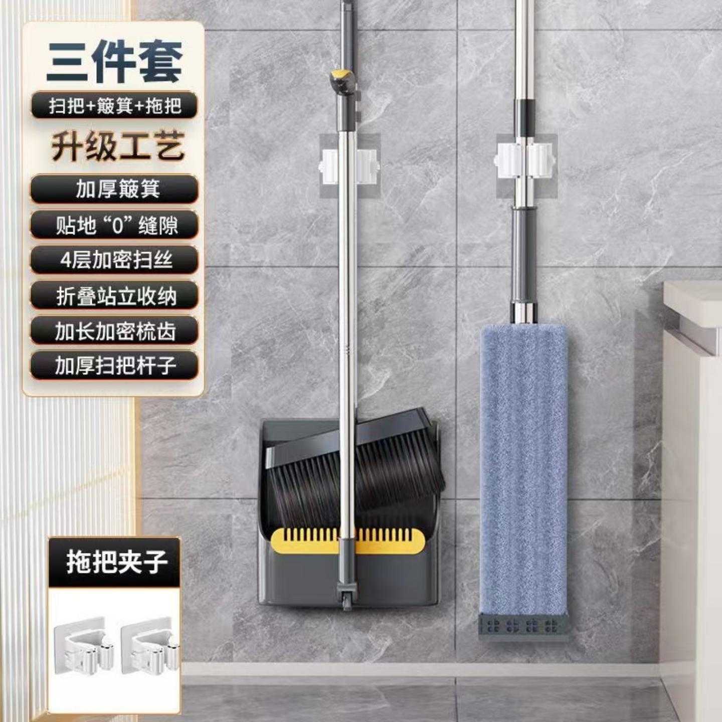 2026新款拖把扫把三件套一拖刮水净组合笤帚家用折叠壁挂扫帚簸箕