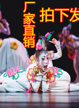 第九届小荷风采面娃娃儿童演出服装少儿中国少数民族舞蹈表演服饰