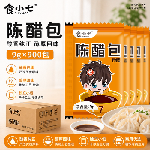 食小七外卖小醋包陈醋商用