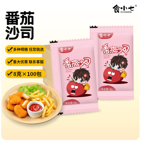 儿童薯条意大利面蕃茄沙司番茄酱