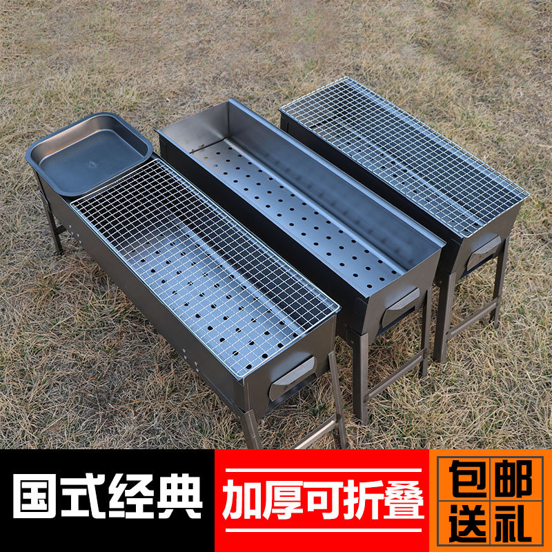 烧烤炉家用烧烤架户外碳烤炉家用木炭小型加厚折叠野外烧烤炉架子
