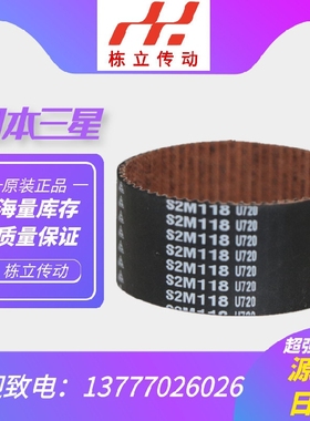 MBL日本三之星进口同步带S2M456 S2M460 S2M464 S2M468 S2M474