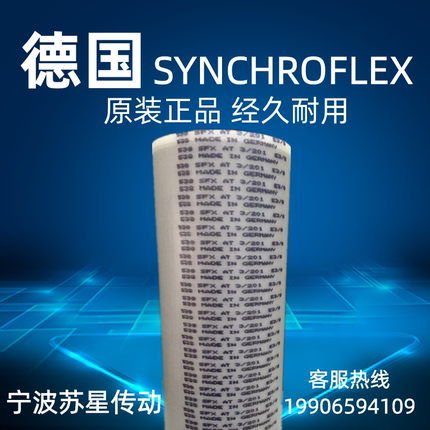 德国SYNCHROFLEX同步带  AT3-714同步带 聚氨酯同步带