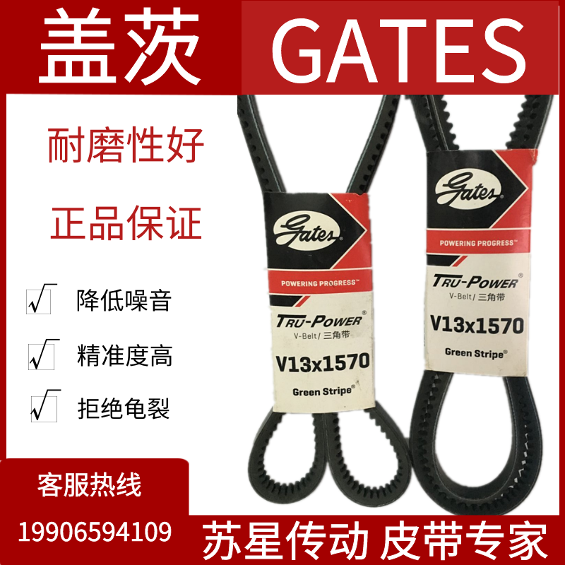 美国盖茨汽车带 V13X960/965/970/975/980/985/990/995/1000/1005