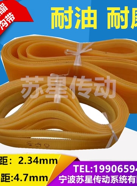 国产聚氨酯多沟带 PJ 多楔带 J-1650/1727/1753/2870