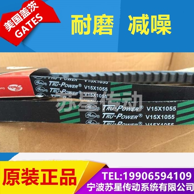 美国盖茨汽车带 V15X1660/1675/1690/1710/1725/1740/1755/1770