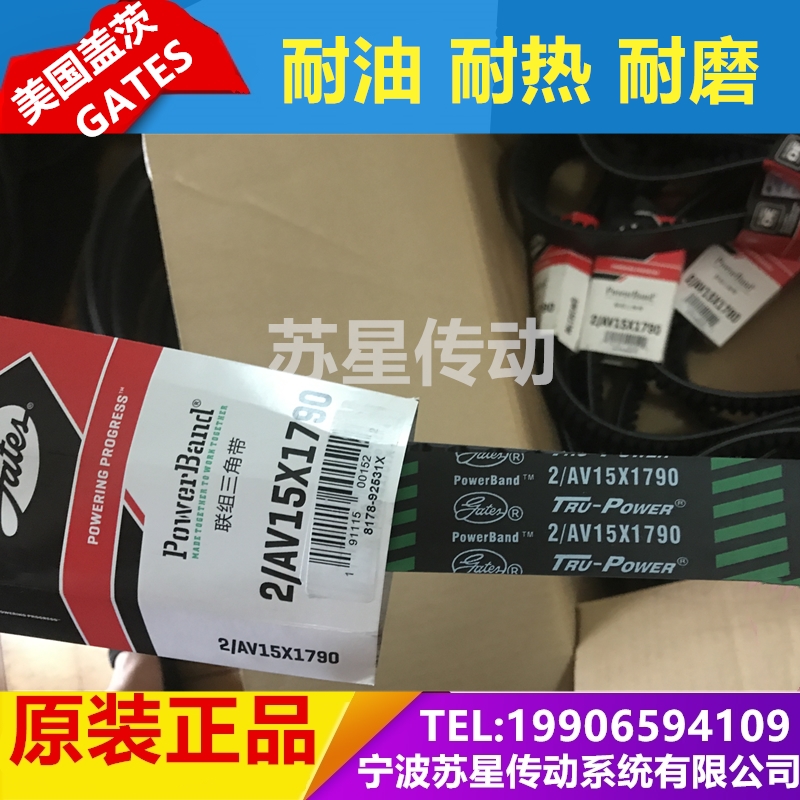 美国盖茨汽车带 2AV15X2170/2200/2210/2220/2250/2280/2300