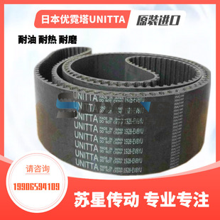 EV5GT 465 440 460 470 450 日本UNITTA优霓塔进口同步带