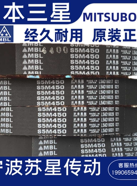 三之星MBL进口同步带S5M1115 S5M1120 S5M1125 S5M1135 S5M1145