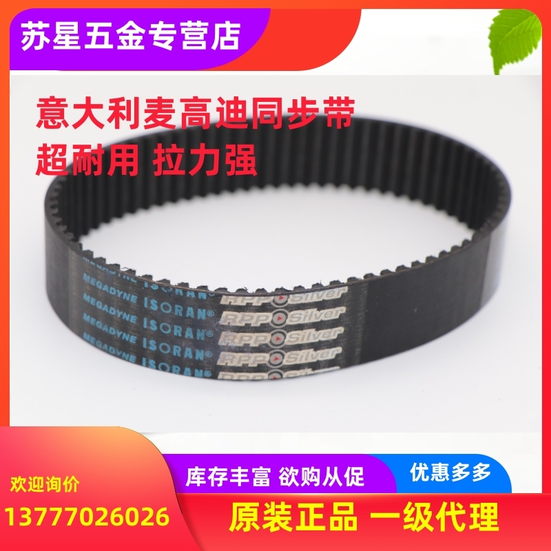 橡胶意大利橡胶同步带