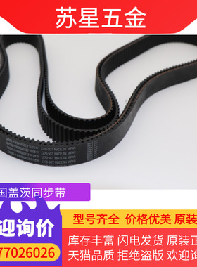 美国GATES圆弧齿同步带盖茨 5M2000 5M2100 5M2110 5M2250 5M2350