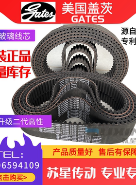 进口盖茨GATES同步带HTD633-3M 639-3M 645-3M 648-3M传动带皮带