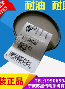 美国盖茨GATES广角带 3M236 3M243 3M250 3M258 3M265 原装正品！