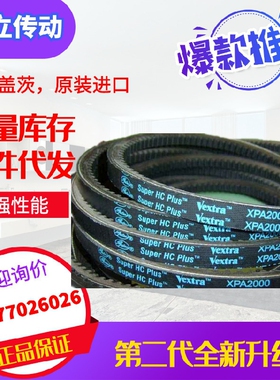 美国盖茨GATES齿形三角带 XPZ1937 XPZ1950 XPZ1987 XPZ2000