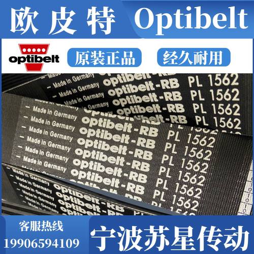 德国橡胶耐油多楔带