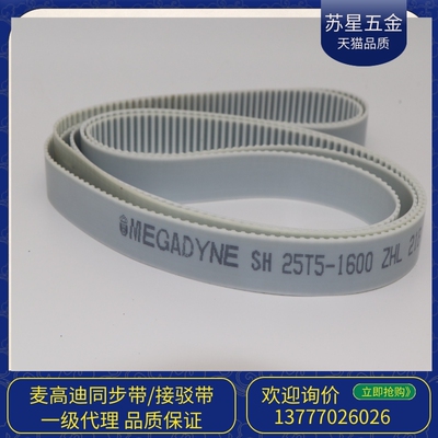 麦高迪意大利聚氨酯钢丝同步带