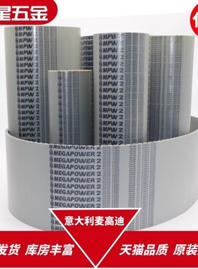意大利麦高迪MEGADYNE聚氨酯钢丝同步带 55MXL 57MXL 60MXL 70MXL