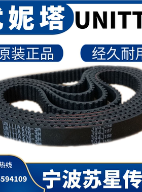 日本优妮塔UNITTA同步带 3M-513 3M-516 3M-519 3M-522 3M-525