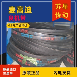 VBAN-075A-RHS/VBAN-075-BL麦高迪HBAN-075-RH良机带HBAN-055B-RH