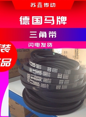 德国CONTITECH同步带马牌三角带/5M/8M/S5M/S3M/L/H/Y型带/SP系列