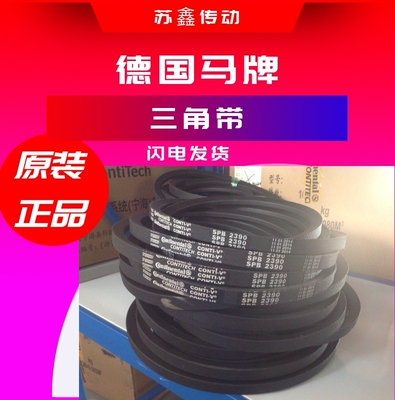 德国CONTITECH三角带同步带马牌