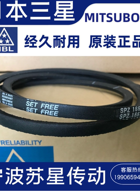 三之星进口三角带 SPZ2250 SPZ2262 SPZ2280/3V900 SPZ2287