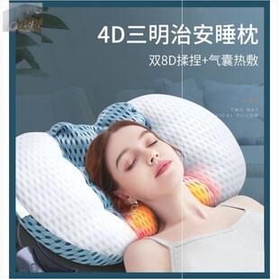 新一代多功能 按摩安睡枕睡眠枕呵护颈椎全家都可用位华九优奕佳1