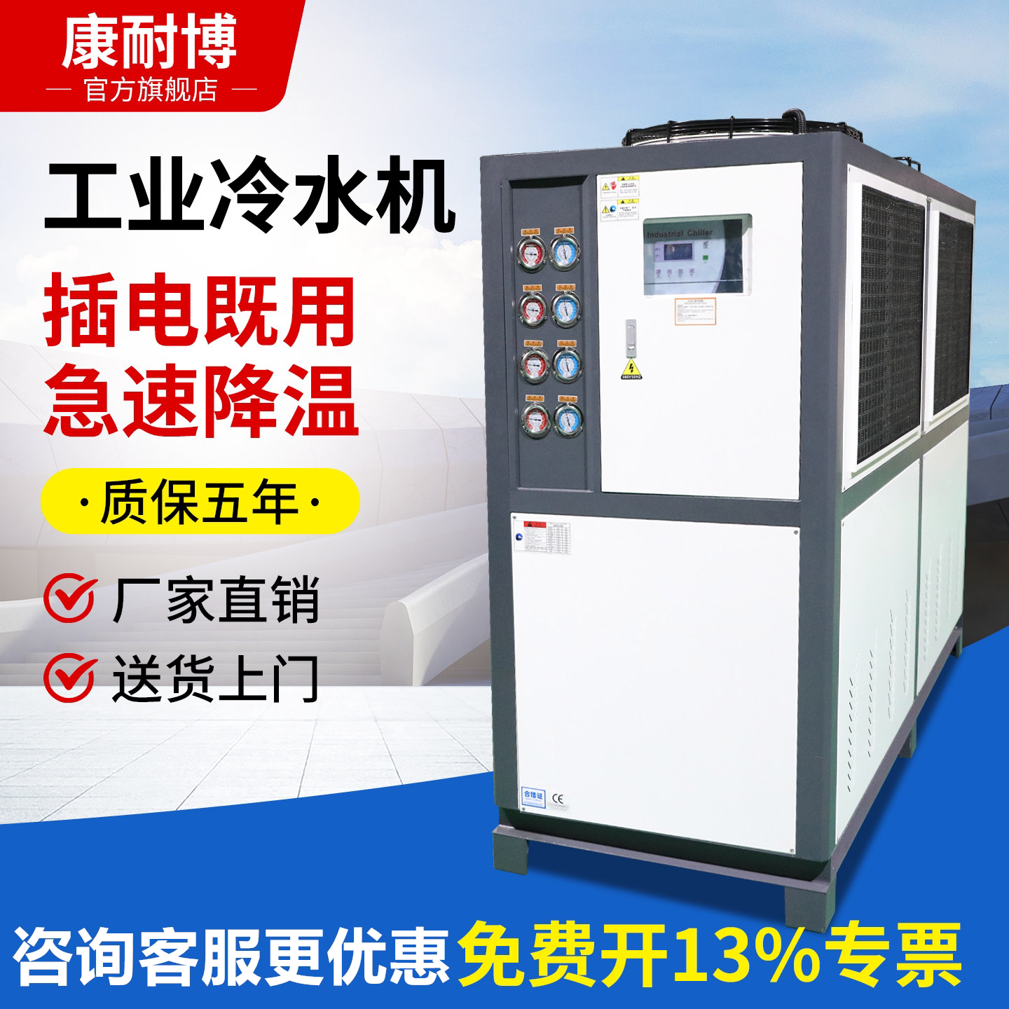 工业冷水机风冷式循环冰水机摸具冷却机水冷式冻水机5p匹制冷机