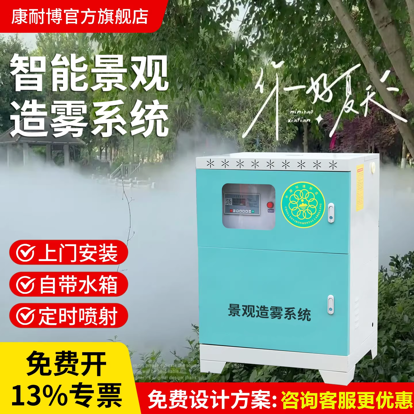 景观雾森系统高压喷雾主机园林造景驱蚊冷雾机人造雾自动雾化设备