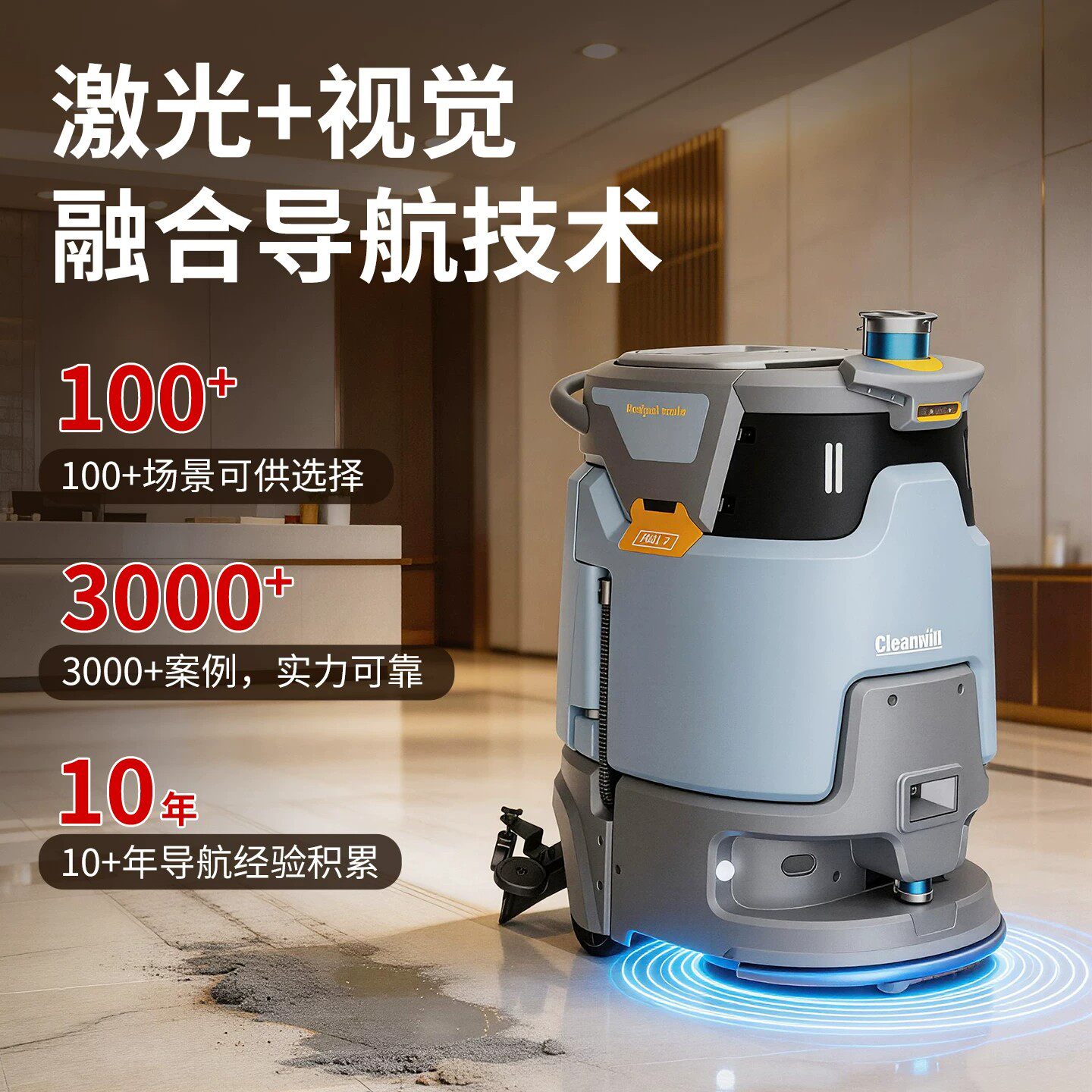 智能三合一清洁机器人扫拖吸
