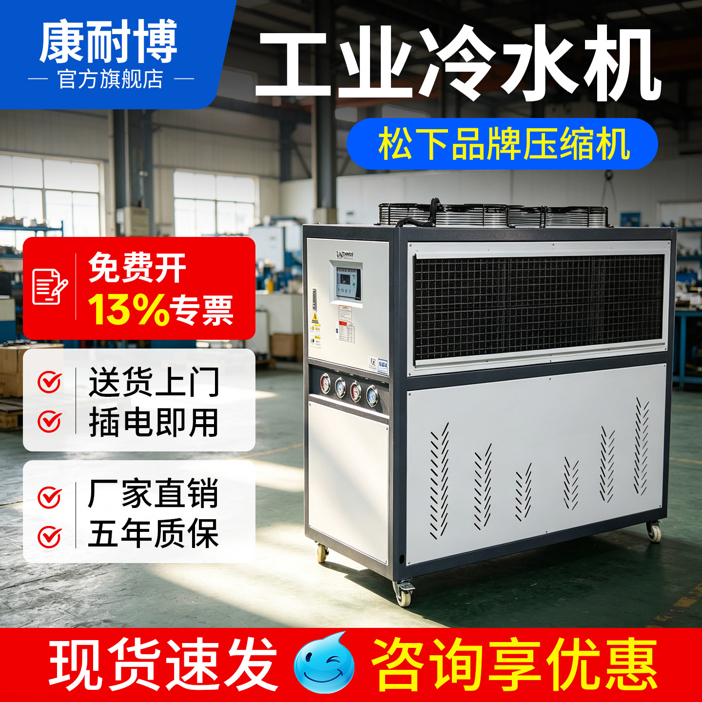 工业冷水机风冷式循环冰水机摸具冷却机水冷式冻水机5p匹制冷机