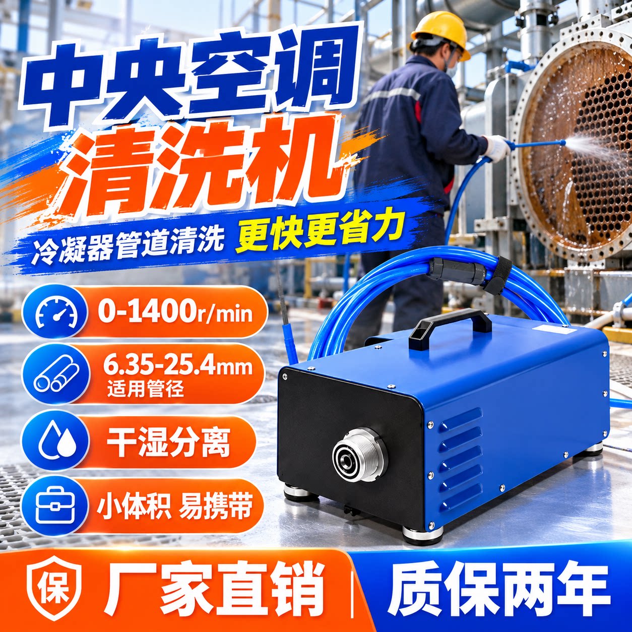 中央空调通炮清洗机冷凝器铜管除锈除垢换热器管道清洗工具清洗机