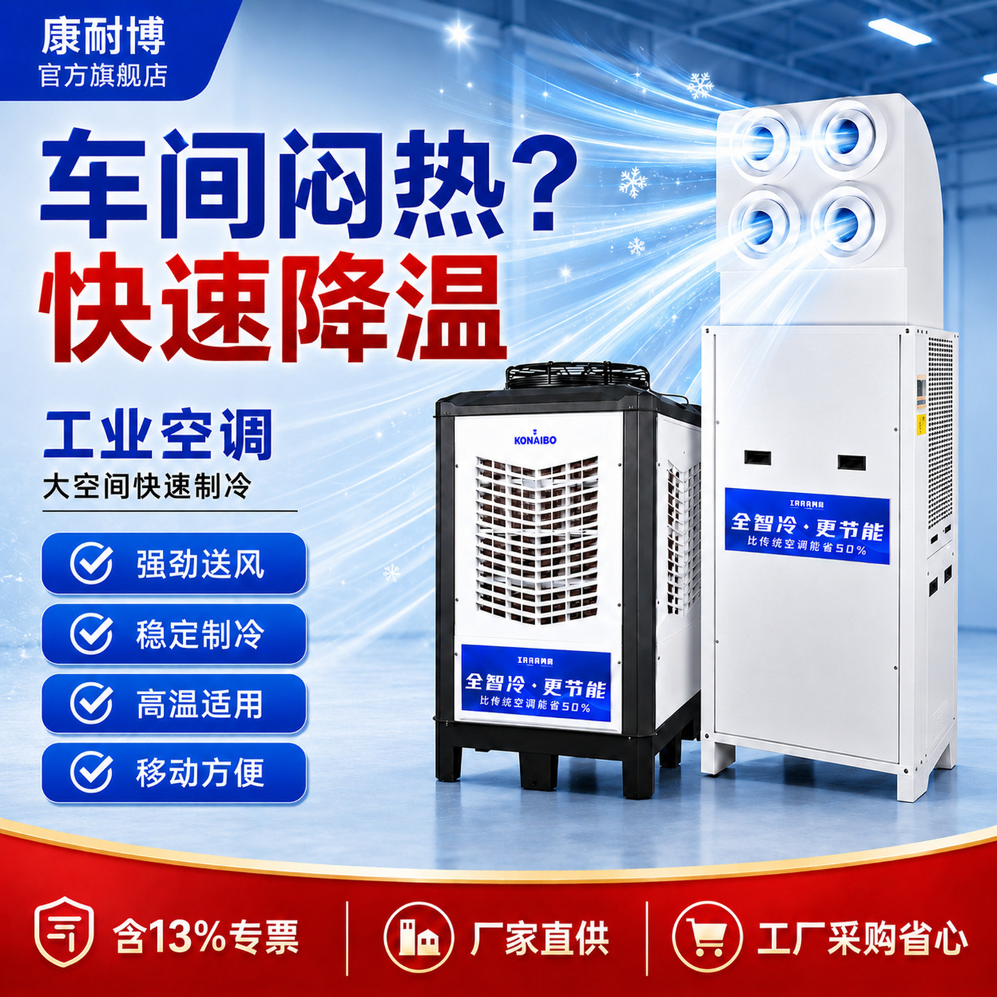 工业节能省电空调蒸发式水冷空调厂房车间商用制冷降温设备