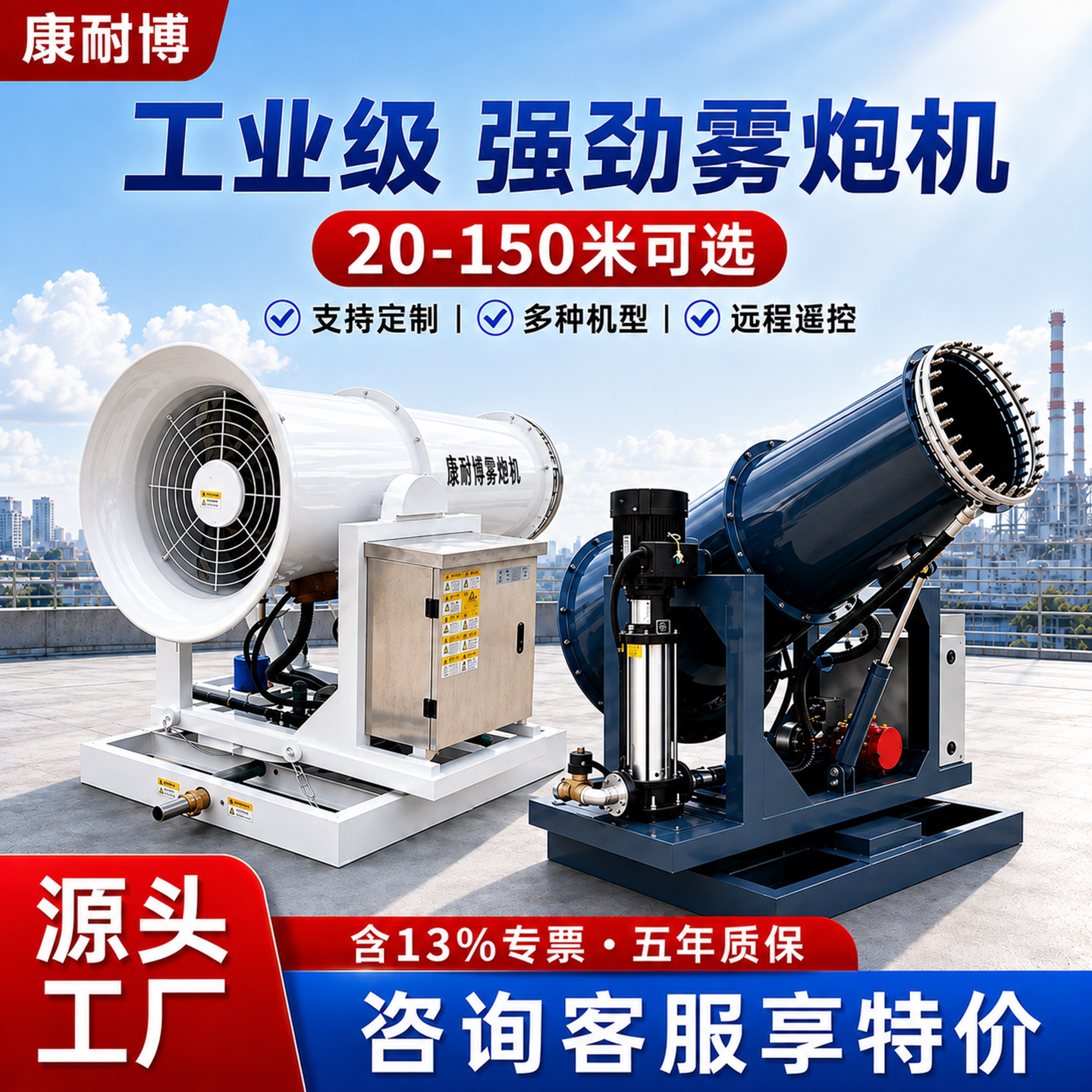 康耐博上海工业雾炮机厂家直销
