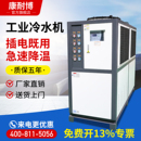 工业冷水机风冷式 冻水机5p匹制冷机 循环冰水机摸具冷却机水冷式
