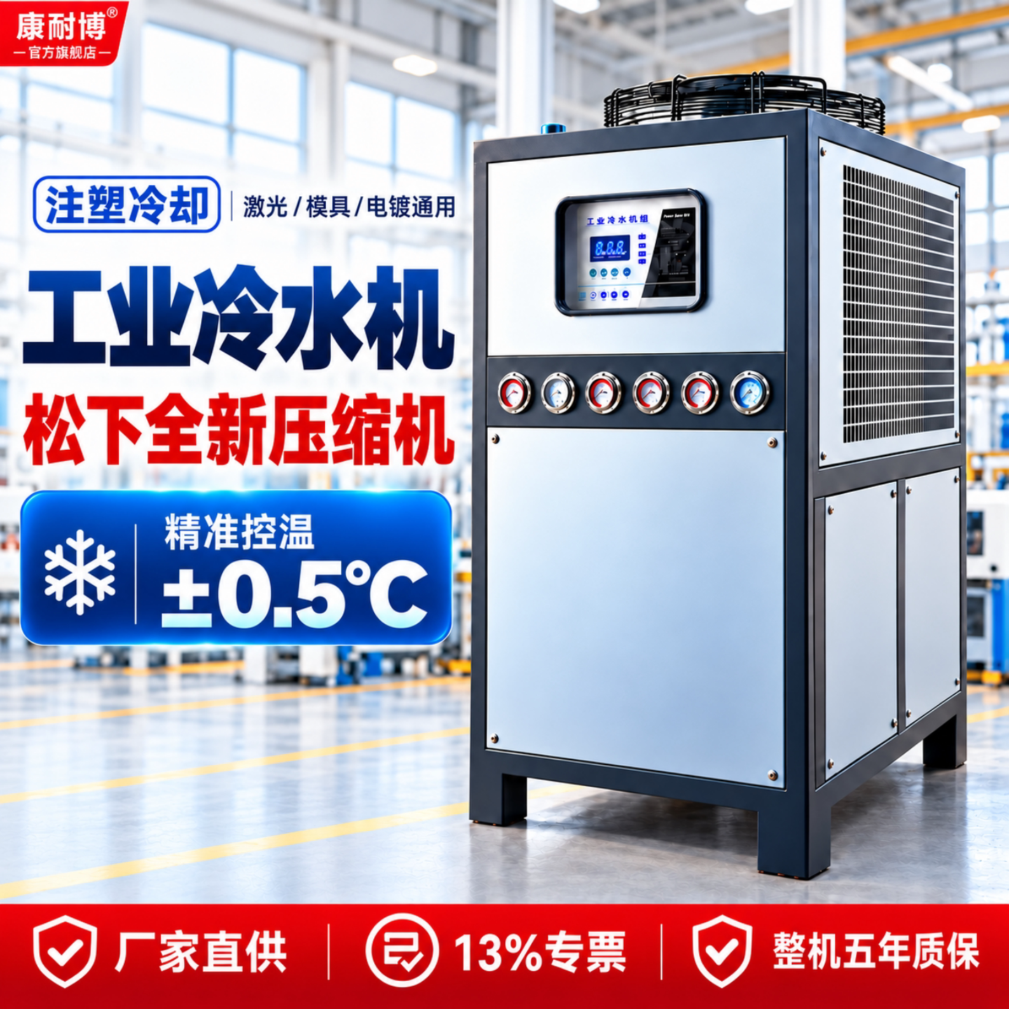 工业冷水机风冷式循环冰水机摸具冷却机水冷式冻水机5p匹制冷机