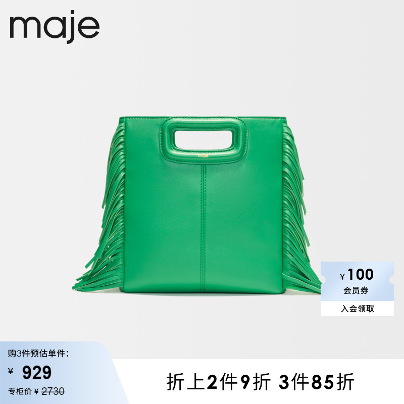 Maje Outlet女装法式绿色时尚柔软流苏单肩斜挎背提包MFASA0