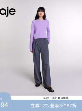 Maje Outlets秋冬女装法式复古灰色条纹仿钻长裤宽松直筒西装裤