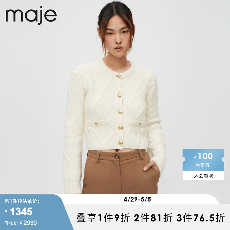 Maje Outlet女装时尚白色短款针织开衫毛衣上衣122MOXYMFPCA00324 女装/女士精品 毛针织衫 原图主图