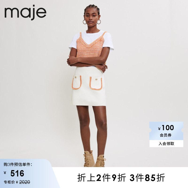 Maje Outlet春秋女装法式白色气质A字针织半身裙短裙MFPJU00787 女装/女士精品 半身裙 原图主图