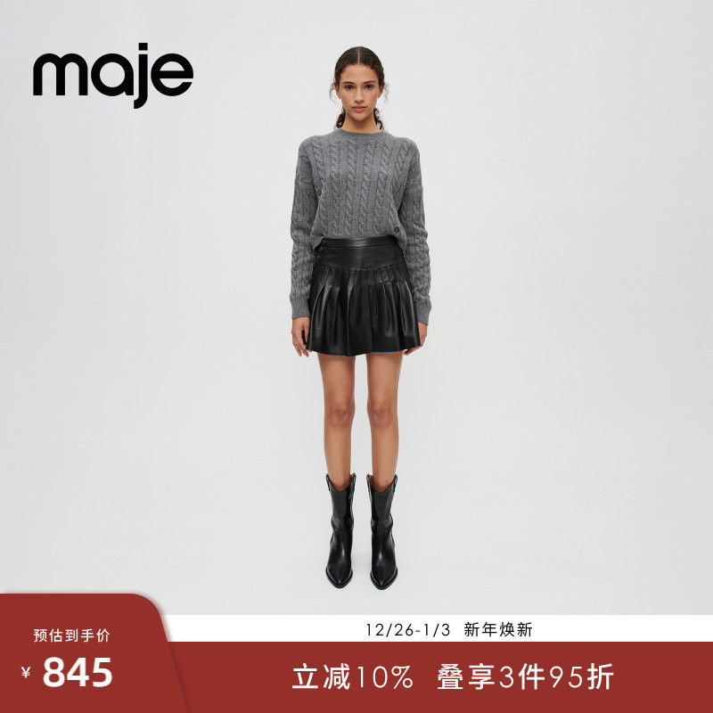 Maje修身百褶皮质短款半身裙