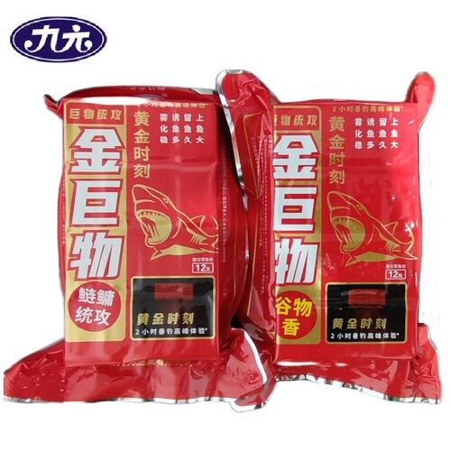 九元鱼饵 金巨物方块统攻鲢鳙谷物香翻板饵饼干窝料野钓抛竿饵料