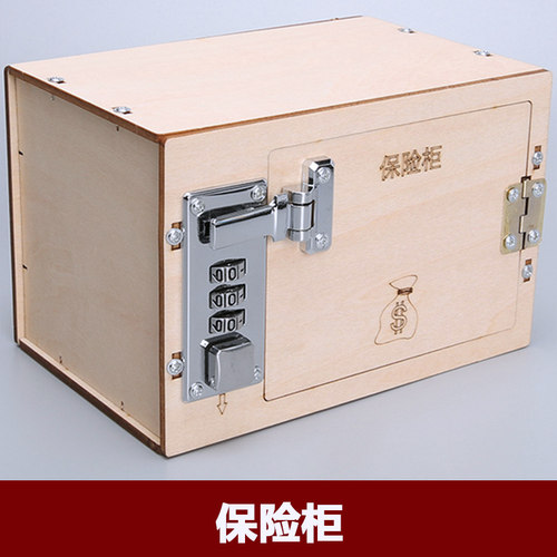 科技制作手工diy保险柜儿童科普