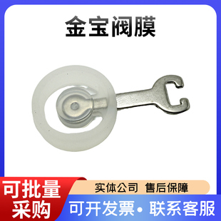 金宝阀膜