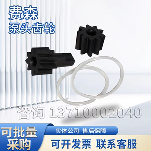 费森泵头齿轮费森4008流量泵头齿轮套装费森尤斯除气流量泵头齿轮