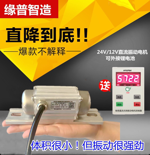 高频振动电机直流无刷微小型12/24V7500RPM数显调速震动马达下料