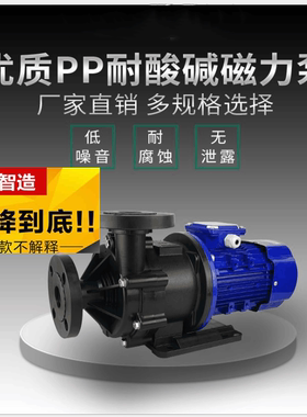 MPH MDH磁力泵MPX-F-441CCV5化工泵电镀水泵380V0.75KW耐腐蚀水泵