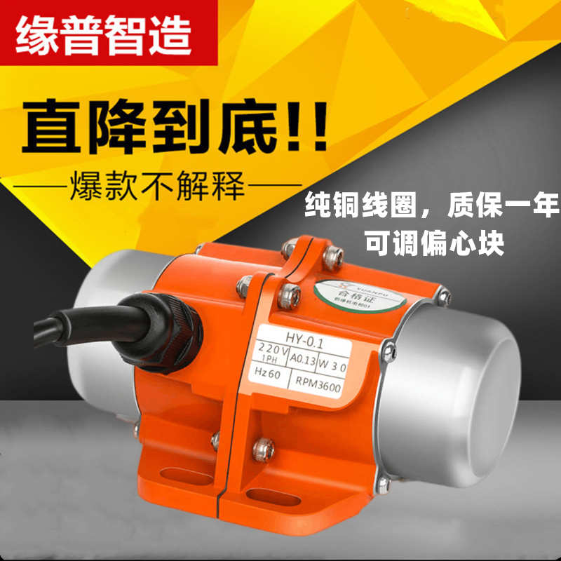 小型振动电机220V铜线震动器震动马达15W-120W工业震动电机振动机 五金/工具 电动机 原图主图