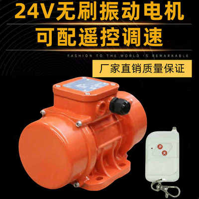 直流振动电机 MVE200DC 500DC24V震动马达搅拌车自卸带遥控振动器